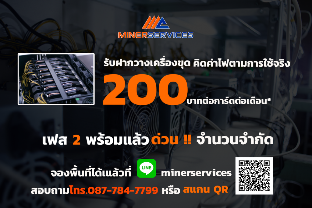 Minerservice180-3-1024x683